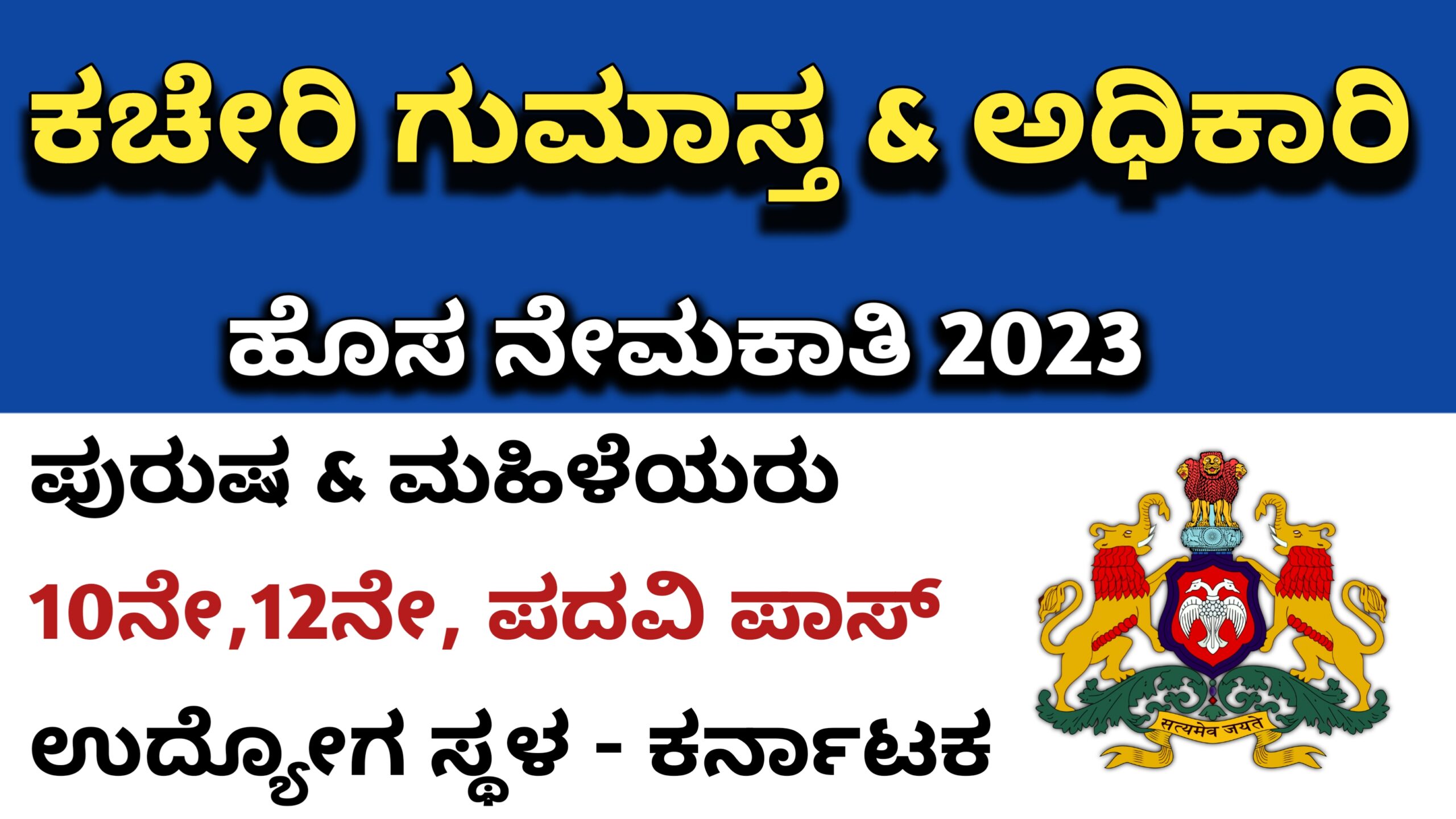 Knls Jobs 2023 Knls Jobs 2023