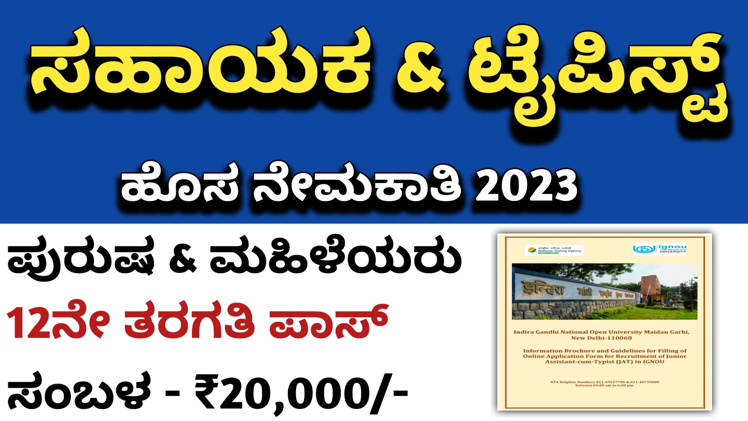 karnataka nursing govt jobs 2023 notification