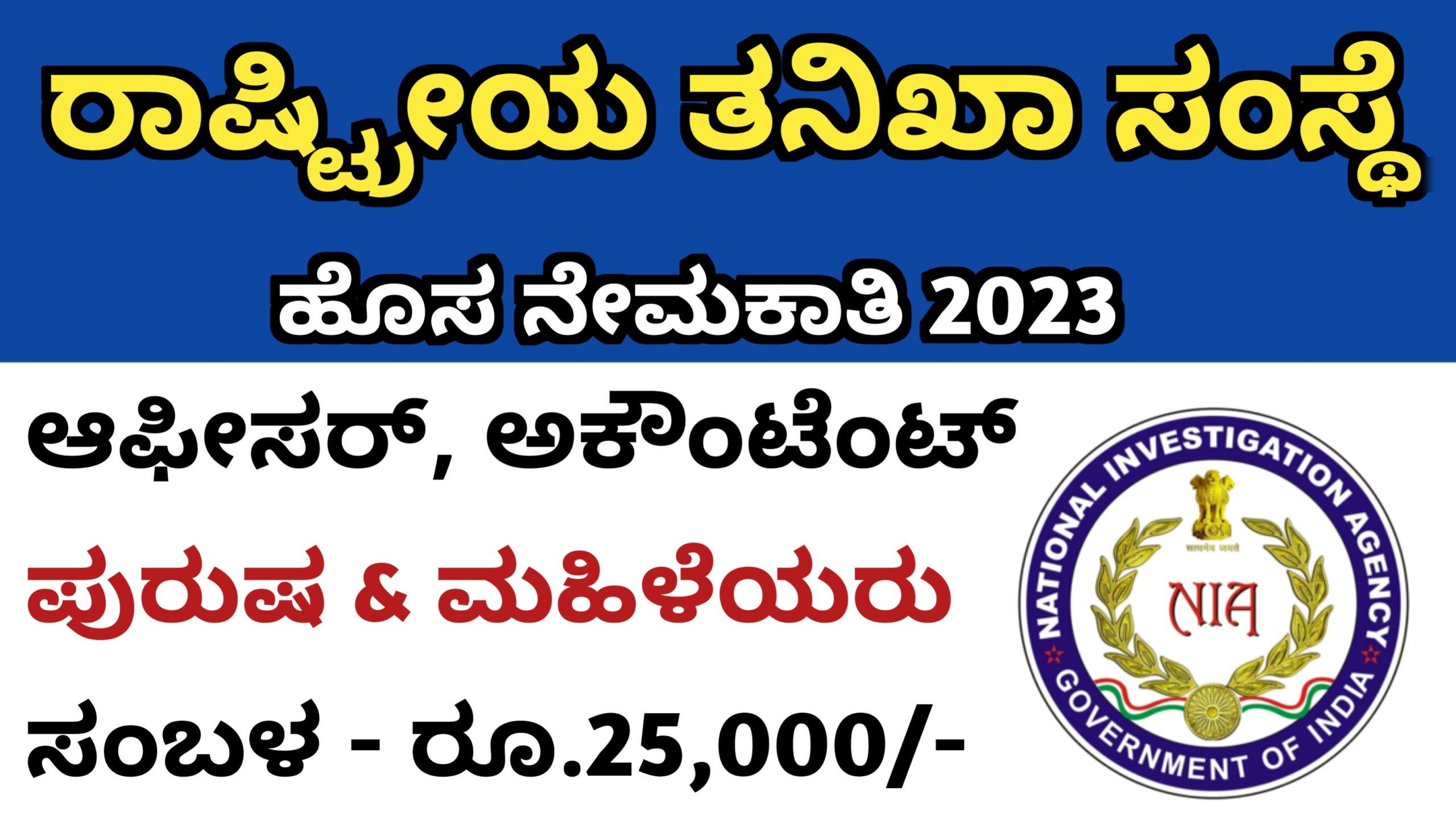 karnataka nursing govt jobs 2023 notification