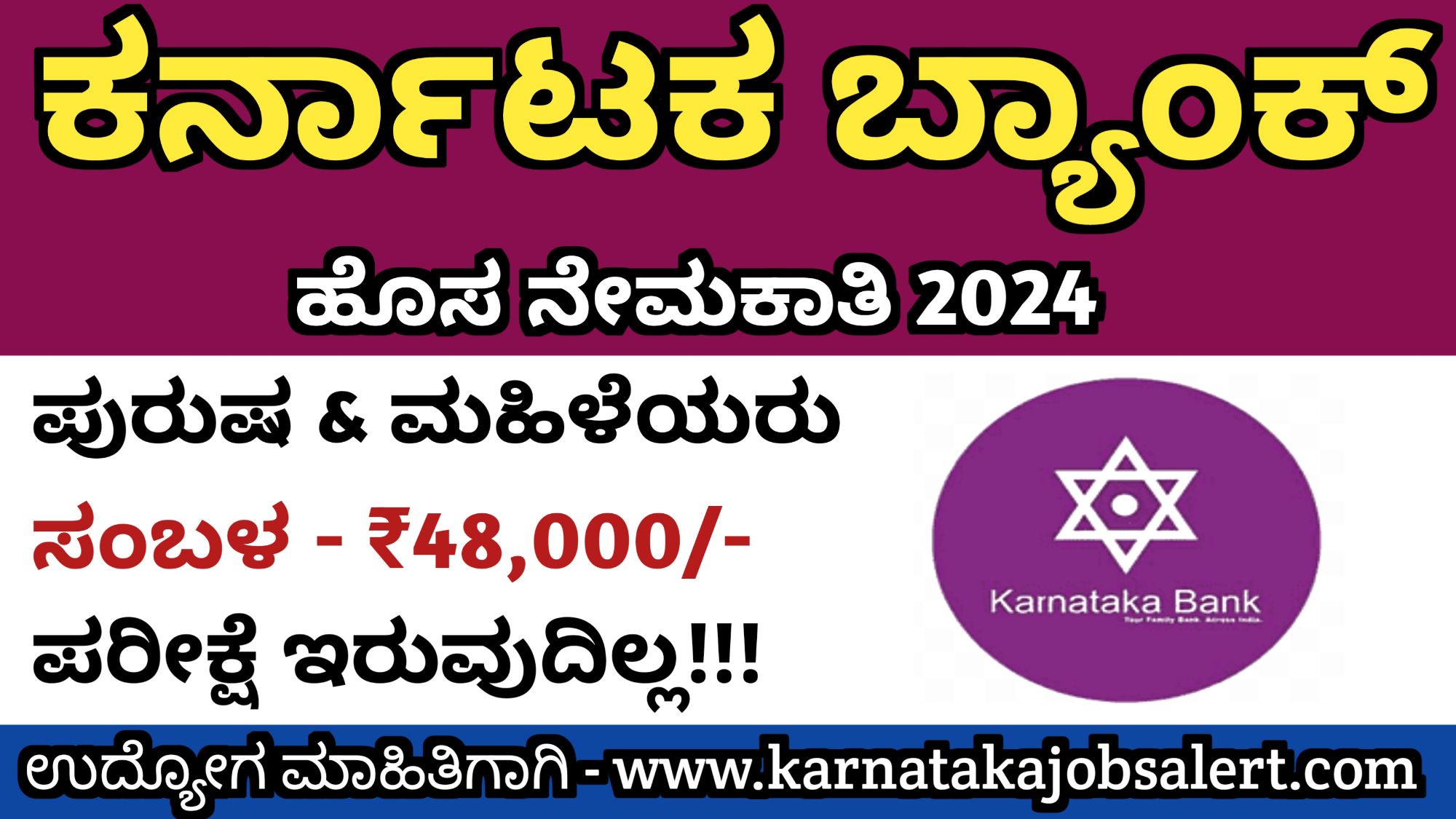 Karnataka Jobs Alert   20240122 1711385531018607799209450 