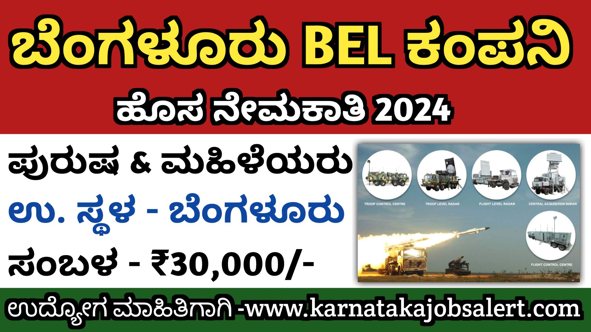 Karnataka Jobs Alert   20240202 0813025962469572321623350 