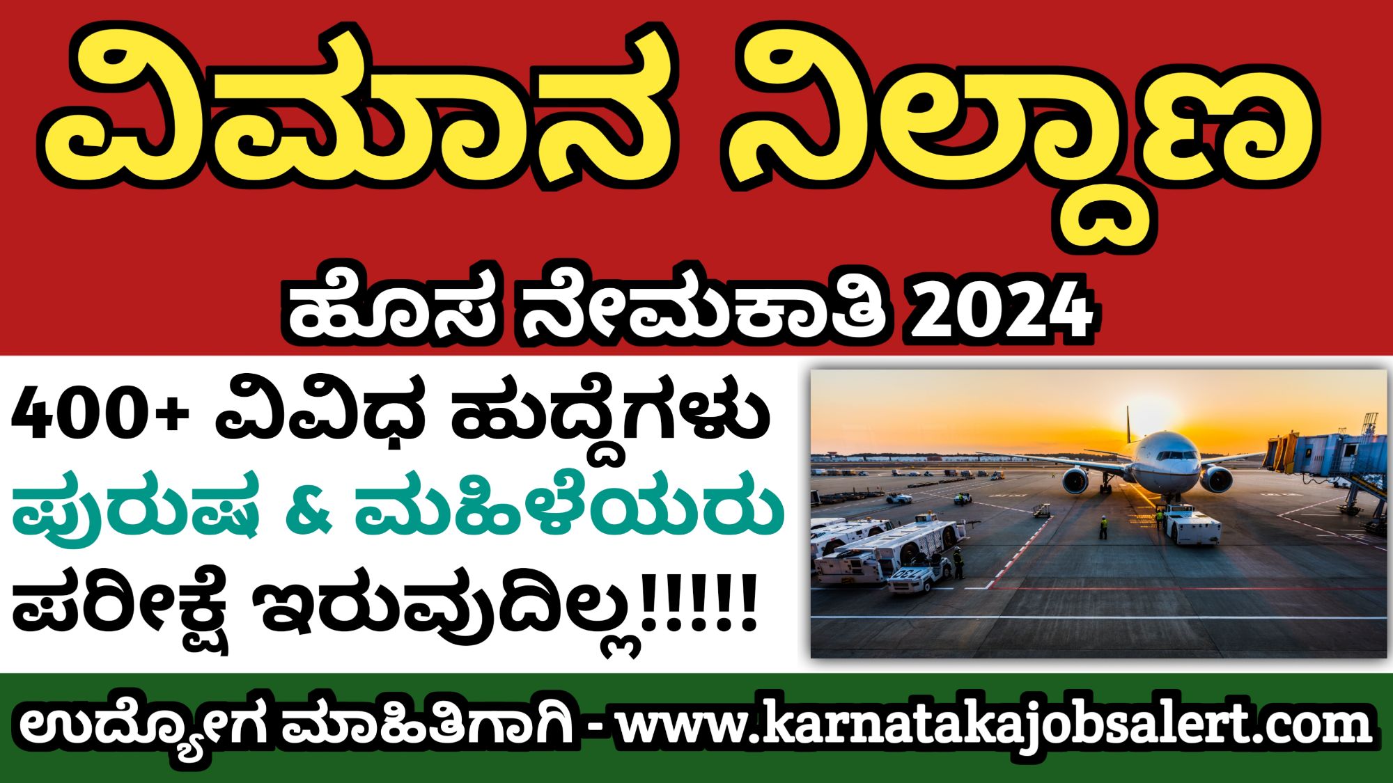 Karnataka Jobs Alert   20240220 0738498139494471999080517 